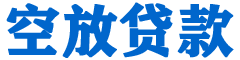 镜铁贷款_快速便捷的本地贷款服务_低利率高额度_专业贷款服务平台